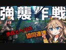 【BF2042】ナイトバードを基幹とした空中強襲分隊！【ゆっくり実況プレイ】