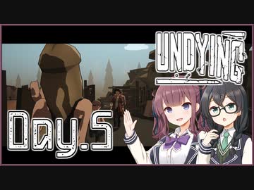【UNDYING】君死にたまふこと勿れ 04【ソフトウェアトーク実況プレイ】