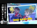 【ポケモンSV 藍の円盤】なんなんだあの鋼じゃないランクルスは！【外国人実況】