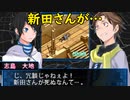 デビルサバイバー2BR【609】悪魔の依り代