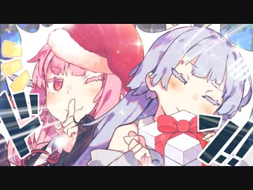 サンタさんへ、今年のプレゼントは...！