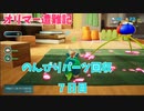 【ピクミン4】オリマー遭難記　7日目