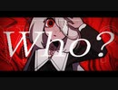 【UTAU音源配布/カバー】Who?【まやかし-茫々-】