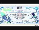 【ポケモンSV】ブルーベリー図鑑完成イベント