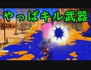【SPLATOON3】全武器使用でバンガラ攻略part82【LACT-450デコ】