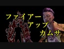 【dbd】キラー日記/ファイアーアップトリックスター【ゆっくり音声】#14