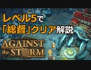 【Against the Storm - 正式リリース版】プレイヤーレベル5で難易度「総督」をクリアする方法【ゆっくり実況プレイ】