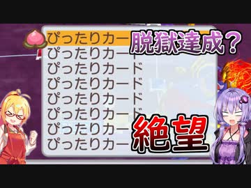 【桃鉄ワールド】桃鉄縛りガチ勢が100年楽しみ尽くす　part96【結月ゆかり実況プレイ】