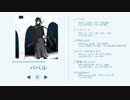 【人力刀剣乱舞】詰め【孫六兼元】