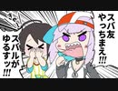 【手描き】荒れ狂うスバルを本人の前で完コピするおかゆ