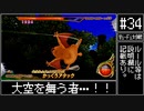 【#34】DQMBV Wi-Fi対戦にて無双したい。