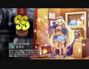 【ミストトレインガールズ】キャラシナリオ [SS][二人きりのお仕事]ビスト