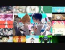 【24曲マッシュアップ】名曲詰め合わせマッシュアップ！〈砂の惑星／天ノ弱／アイラ／地球最後の告白を／ジャガーノート／Flyway／NEO／HERO etc…〉【VOCAMASH】