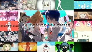 【24曲マッシュアップ】名曲詰め合わせマッシュアップ！〈砂の惑星／天ノ弱／アイラ／地球最後の告白を／ジャガーノート／Flyway／NEO／HERO etc…〉【VOCAMASH】