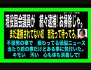 23・12・29夜　特捜さん　年末お掃除ありがとうございます。