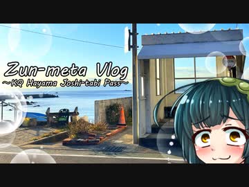 【ボボボ旅行】美少女なので『葉山女子旅きっぷ』で逗子・葉山を観光した！【ボボボVLOG】