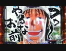【パチンコ】PFからくりサーカス 超プレミア･大当り傑作選