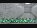 【８番出口】自ら違和感を作り出す奴