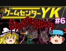 【ゲームセンターYK ゆっくり課長の挑戦 】スプラッターハウスに挑戦 Part6