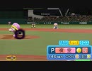 【ホロライブ】YAGOO監督といくペナントレース【パワプロ2022 ペナント】Part137