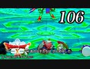 ドラゴンクエストＸオフライン～目覚めし五つの種族【初見プレイ】Scene106
