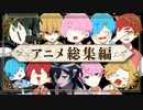 【総集編】笑いあり涙あり！？2023年KnightA-騎士A-アニメ総集編がやばいwwwww