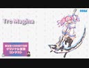 【第五回チュウニズム公募楽曲】Tre Magina