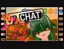 よう言うた！それでこそ男や　【VRchat】【新年＋おタバコ】#04