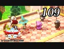 ドラゴンクエストＸオフライン～目覚めし五つの種族【初見プレイ】Scene109
