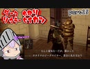 ダークソウラーゆかり　part25