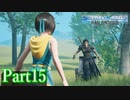 【クライシスコアFF7 リユニオン】ザックスファンクラブ会員と一緒に見る英雄譚！#１５