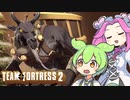 【TF2】クリスマスマップずんだもん(怪物とデパート)