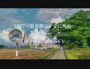 1997〜思春期はすぐに死ぬ〜 / 小春六花