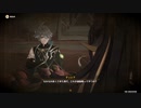原神　初見プレイ4　その116