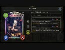 【シャドウバース／女性カード中心／独自ルール・ハイランダー】No.1714 天界５コス以上ネメシス【メインストーリー／ソロプレー／対ORS期・秘術ウィッチ、１試合／ほーちゃんビンゴ】
