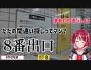 【 #ヴイアラ 切り抜き動画】アイドル候補生灯里愛夏！いっちょん出られんばい！叫びます！！【8番出口リアクション1分動画投稿祭】