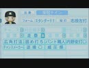 【実況】それいけ！天才大谷君!!!part14【パワプロ2022】