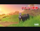 【原神 ‐Genshin‐】甘雨ちゃんの超仕事シリーズ636！雑談しながらデイリー消費！【Part1384】