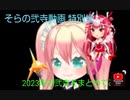 2023年の弐寺動画をまとめてみた