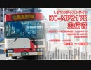 【走行音】しずてつジャストライン 静岡22き2948（KC-MP217K）焼津駅→焼津駅【作業用BGM】