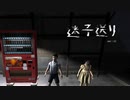 異変を回避し「迷子」を送り届ける【迷子送り】フリーホラーゲーム実況