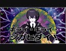 【MMDまほやく】その子供は目覚め【ミチル】