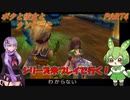 【クソゲー】聖剣伝説の存在しないらしいナンバリング！　ボクと彼女とクソゲーと　～聖剣伝説4～　PART4【Voiceroid実況】