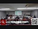 【有料会員向け】中野塾（切り抜き） 第12回