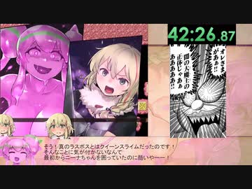 【エロゲRTA】スライムハンター ニーナ_ラスボス撃破RTA_45分22秒38　part3/3