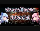 【They Are Billions】ゾンビに負けないまちづくり！ #1 琴葉姉妹、辺境の地へ【VOICEROID実況】