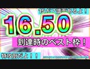 【チュウニズム】レート16.50「尖った」特攻厨のベスト枠紹介 〜14.9↑を16譜面添えて〜