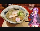 愛知県刈谷市の竹燻製麺【ゆかりさんの日常】