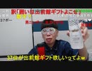 【コメント有】ニンポー 2023年12月30日15時19分 僕何位だった？【ニコ生録画】