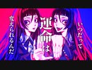 ネモ Cover / ラルカ